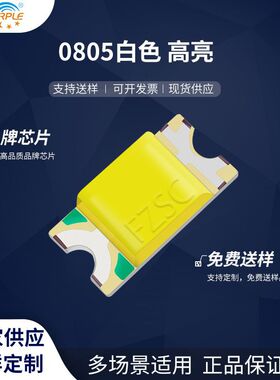 粉紫工厂直销2012led灯珠贴片式0805白色高亮LED贴片式发光二极管