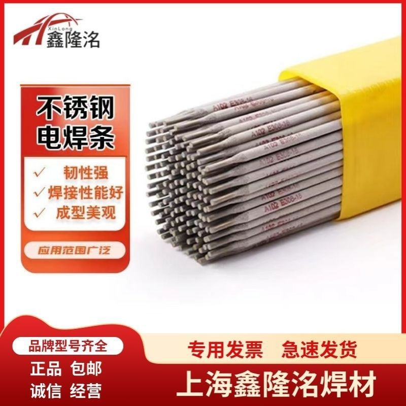 批发A302不锈钢焊条AWS A5.4E309-16焊条Cr23Ni13不锈钢焊条3.2mm