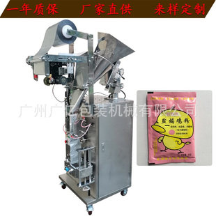 厂家直供自动化洁厕粉包装机 袋装清洁粉剂包装机 高速螺杆定量