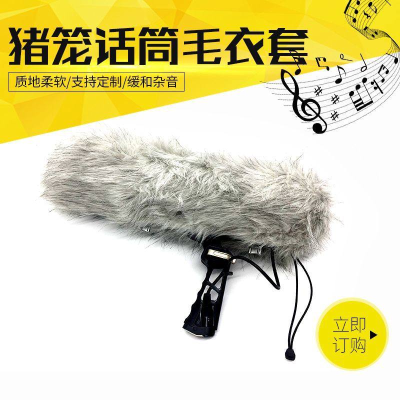 猪笼话筒套 海棉麦克风防风棉话筒 麦克风通用加厚防噪棉,模玩/动漫/周边/娃圈三坑/桌游,文化/体育周边,淘宝优惠券,粉丝福利购,淘宝优惠卷