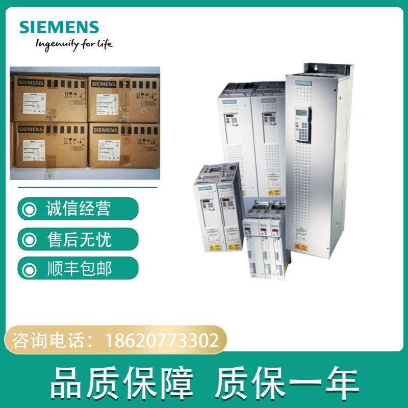 6SE7023-4EC61 SIMOVERT主驱动 矢量控制 变频器设备6SE70234EC61