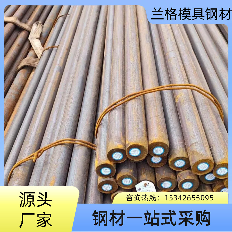 东莞供应9CR2MO合金结构钢圆钢 切割9CR2MOV轧辊 锻圆热轧黑棒