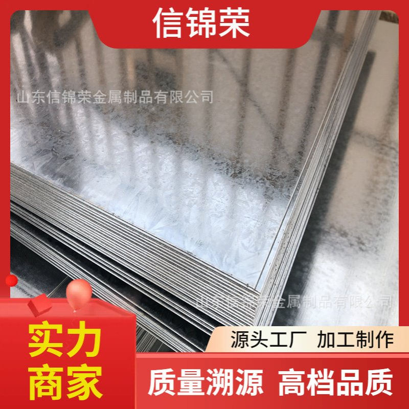 山东S280GD+ZF镀锌板 高锌层S320GD+ZF结构用 镀锌钢板