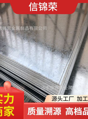 山东S280GD+ZF镀锌板 高锌层S320GD+ZF结构用 镀锌钢板