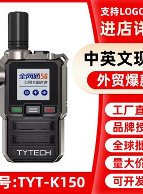 TYT特易通K510全国对讲机5000公里不限距离户外酒店工地对讲器