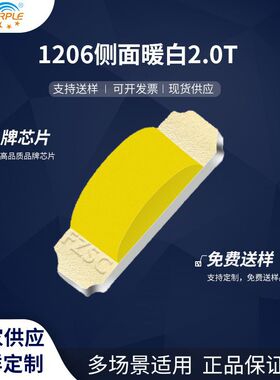 粉紫工厂直销3210led灯珠贴片式1204侧面暖白 2.0T LED发光二级管