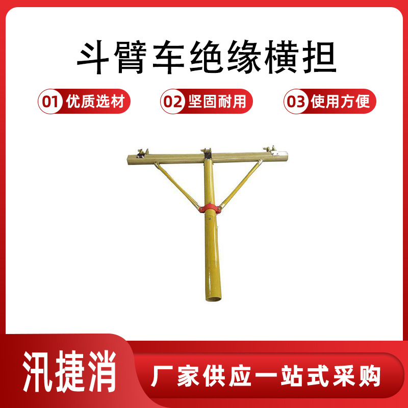 2米斗臂车绝缘横担临时更换瓷瓶横担10kv高压三相导线绝缘支撑杆