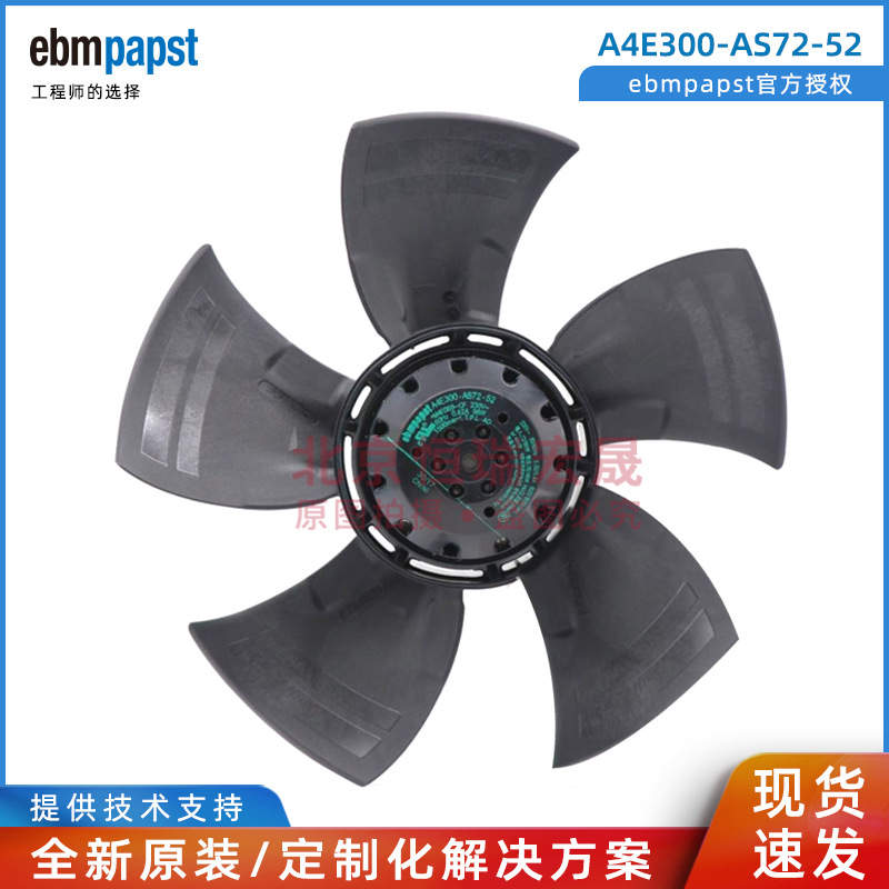 A4E300-AS72-52 ebmpapst 轴流风机 230V 0.32A