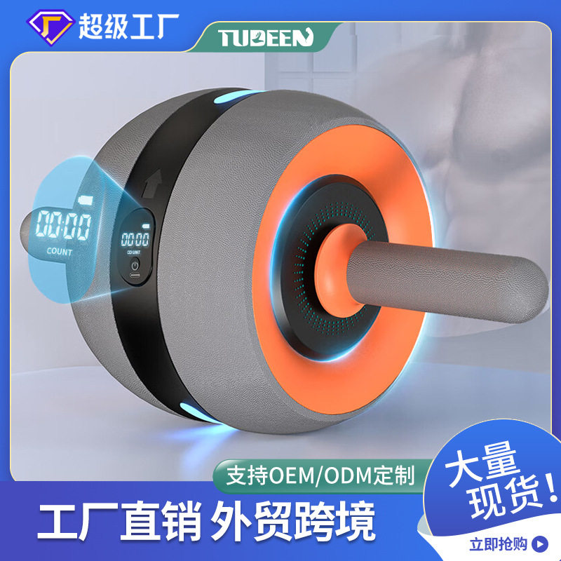 计数健腹轮巨型轮家用腹肌健身器材男女士腹肌轮自动回弹滚轮智能