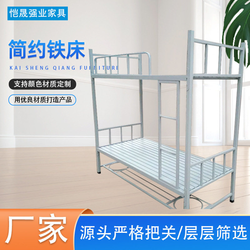 厂家供应员工宿舍高低铺学生宿舍双层铁床员工公寓铁艺上下铺,模玩/动漫/周边/娃圈三坑/桌游,文化/体育周边,淘宝优惠券,粉丝福利购,淘宝优惠卷