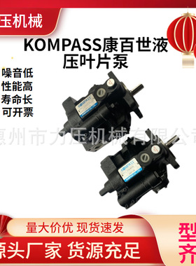 台湾KOMPASS康百世液压油泵V38F4R10X计量泵/增压泵