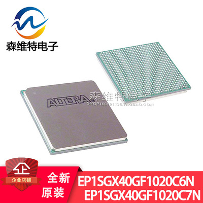 EP1SGX40GF1020C6N EP1SGX40GF1020C7N 贴片FCBGA-1020