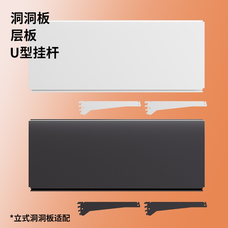 金属洞洞板置物架配件挂钩层板横杆电脑显示器支架衣帽架挂杆组合