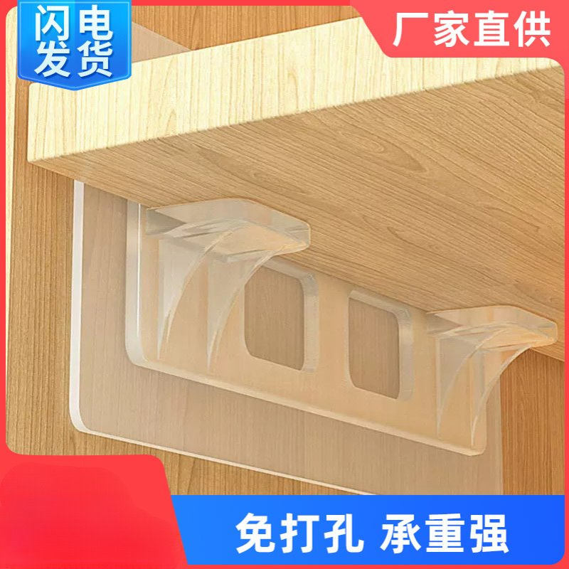 免打孔层板托衣柜分层隔板粘贴支撑架固定器承重搁板隔层支架三角