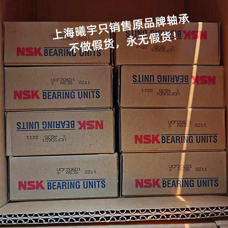 日本N.SK带座轴承UCF205D1 X UCF207D1X UCP206D1等现货