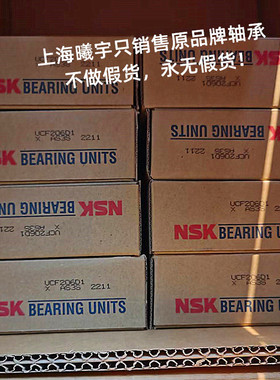 日本N.SK带座轴承UCF205D1 X UCF207D1X UCP206D1等现货