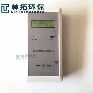 WBGT2006型wbgt指数仪 湿球黑球温度环境温度指数计