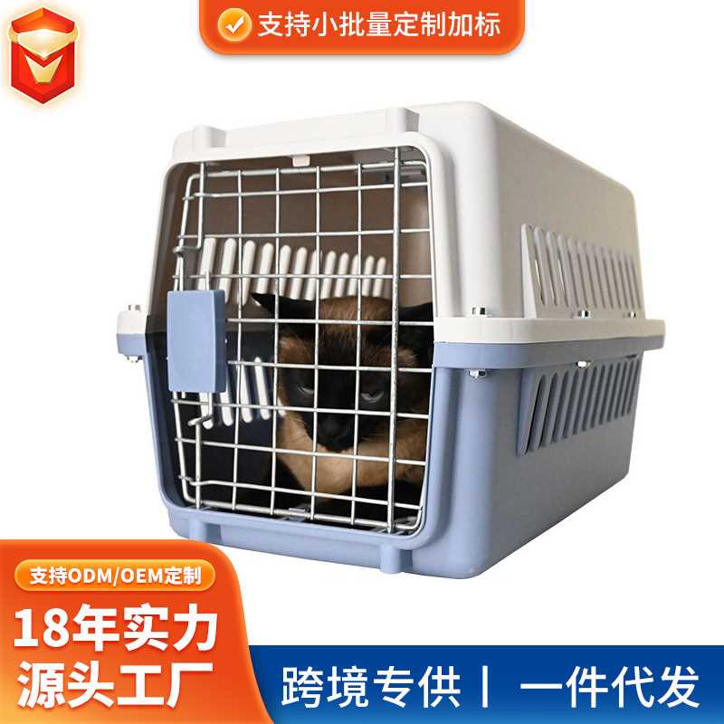 猫咪专用航空箱猫笼子便携外出宠物托运箱车载狗笼手提塑料猫箱子