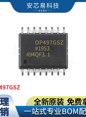 OP497GSZ 丝印OP497G 封装SOP16 线性运算放大器  现货