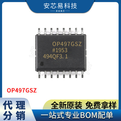 OP497GSZ 丝印OP497G 封装SOP16 线性运算放大器  现货