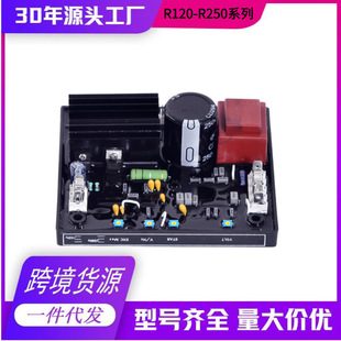 利莱森玛R250R230R120R150R180R220leroysomerAVR控制器发电机