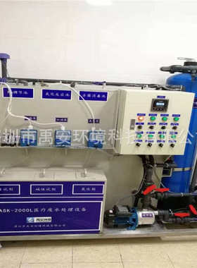1500L/D白云区社康中心污水处理设备YASK-1500L成套污水处理设备