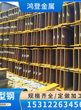 H型钢 Q235Bh钢 175*175*7.5*11 规格齐全 300*305*15*15 量大优