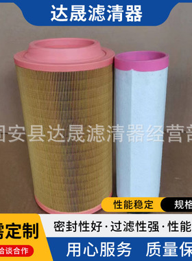 供应空气滤芯C26310 CF610工程机械设备发电机组空气滤清器