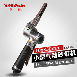 台湾崴德手持小型10mmx330气动砂带机风动环带打磨机工具WS-7132