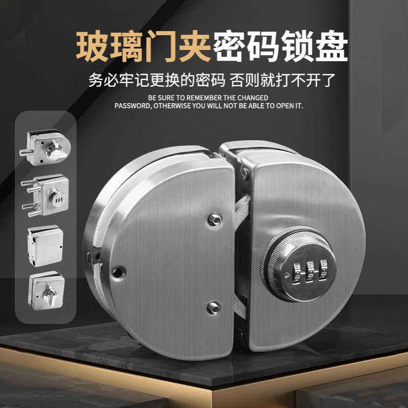 推拉门玻璃门锁免开孔不锈钢无框玻璃门地插锁单双门密码锁办公室