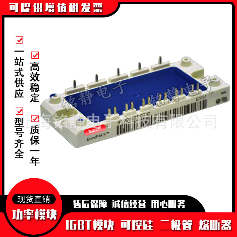 BSM50GD120DN2 BSM35GD120DN2功率IGBT模块型号齐全BSM25GD120DN2 - 实物图