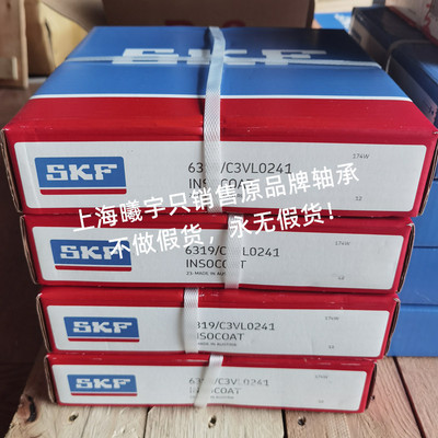 瑞典绝缘电机轴承6319/C3VL0241 6318/C3VL0241 6317/C3VL0241