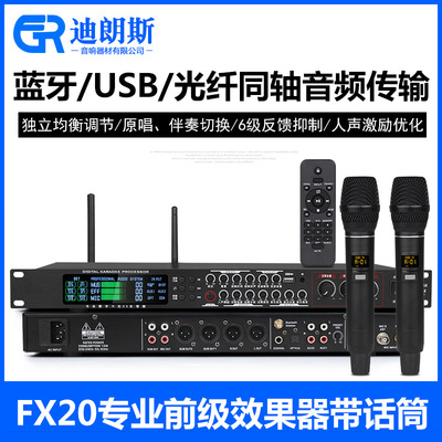 进口高端前级效果器专业K歌KTV黑色话筒混响人声激励均衡前置调音