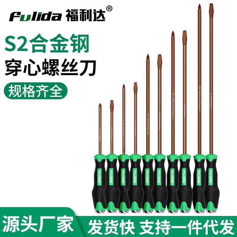 穿心十字螺丝刀一字可敲击梅花高硬度平口起子改锥套装带强磁冲击