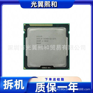 Intel至强 E3 1275 3.40G 4核8线程 95w lga1155