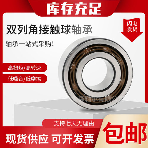 3056类双列角接触轴承 LFR5308-50 机械机床 低噪音 现货销售