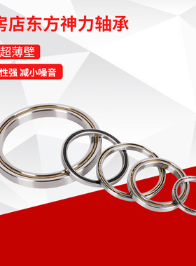 RB2008UUCC0 交叉滚子轴承 回转支承 转盘轴承 20*36*8机械轴承