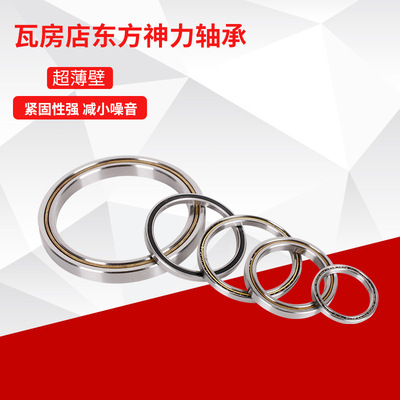 RB2008UUCC0 交叉滚子轴承 回转支承 转盘轴承 20*36*8机械轴承