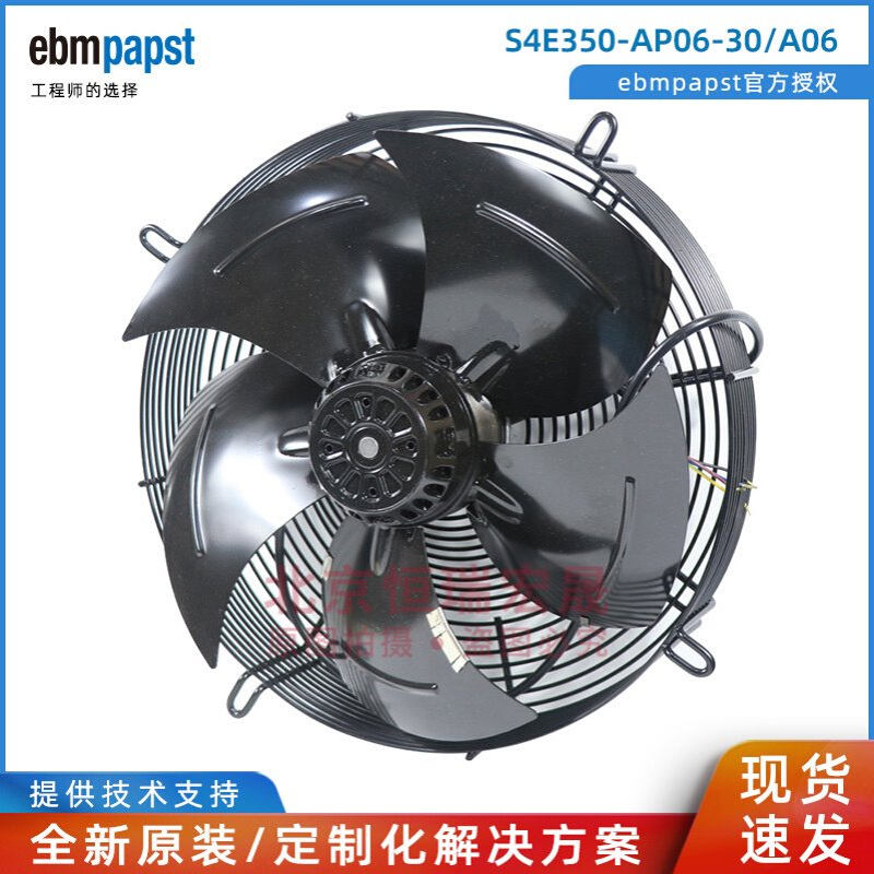 全新轴流风机A4E350-AP06-33 S4E350-AP06-30德国ebmpapst 230V
