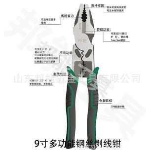 电工修理省力高硬度 邦能工业级8寸9寸尖嘴钳铬钒钢多功能世达款