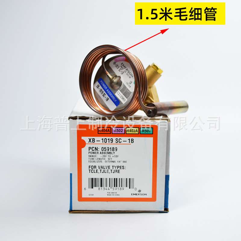EMERSON艾默生热力膨胀阀感温包 XB-1019HZ-1B XB-1019SZ-1B
