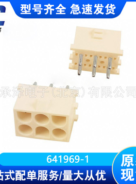 641969-1泰科AMP汽车连接器接插件TE塑壳胶壳端子护套线束插头