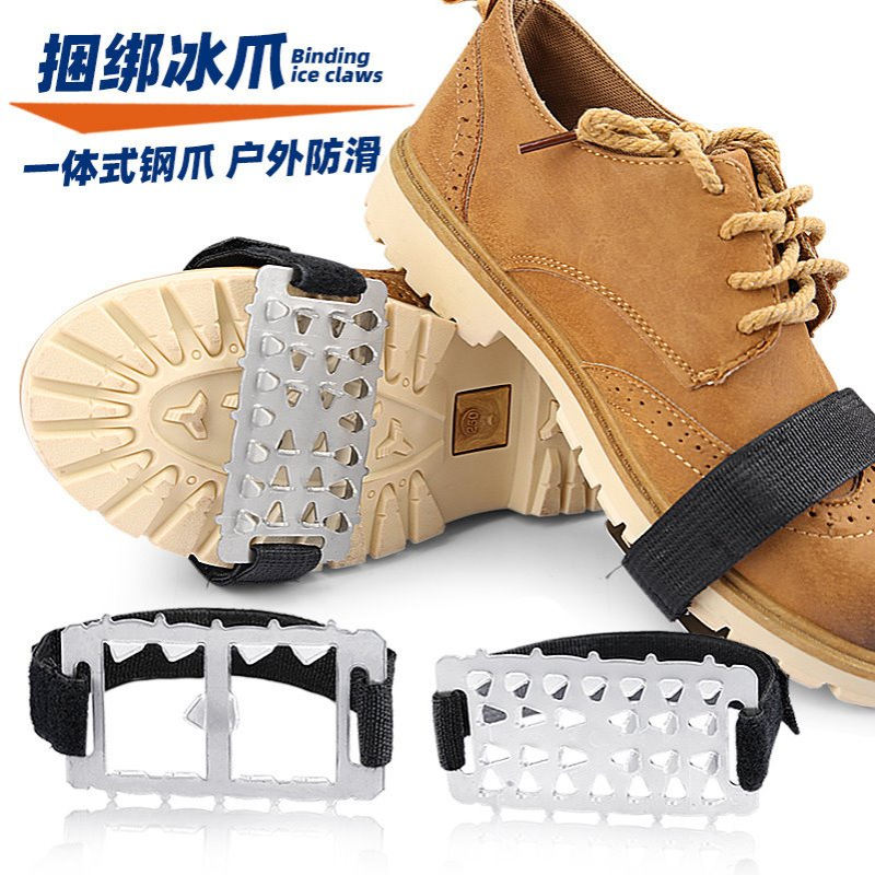 户外运动不锈钢防滑冰爪雪地捆绑鞋套雪地冰面冰爪城市冰钓鞋套