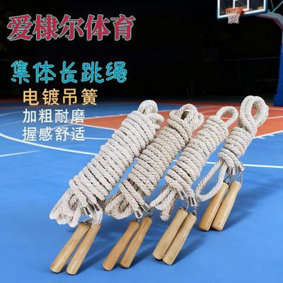体育用品群体大跳绳3、5、7、10、15、20米户外集体体育运动有氧