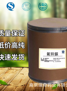 氟铃脲 1kg/袋CAS 86479-06-3江苏省南京瑞奇供应