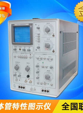 上海新建QT2B模拟半导体管特性图示仪二/三极管直流VMOS管测试仪