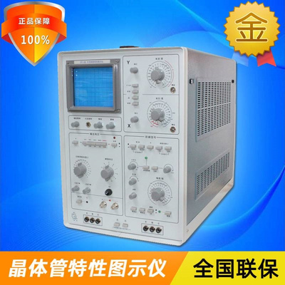 上海新建QT2B模拟半导体管特性图示仪二/三极管直流VMOS管测试仪