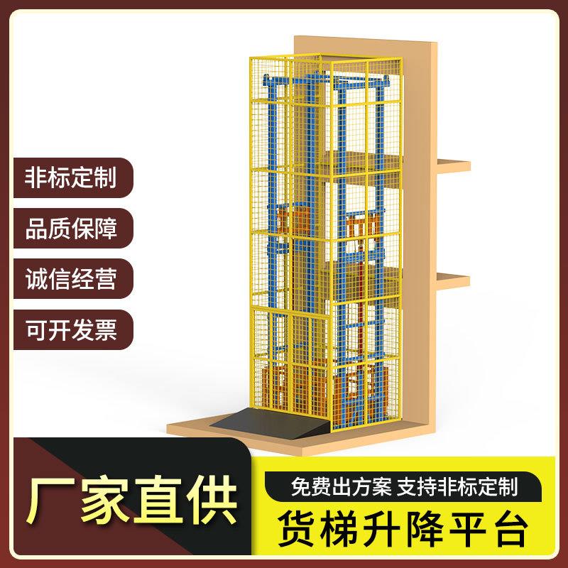 导轨式升降机液压大吨位工业物流仓库车间室内外重型厂房多层货梯