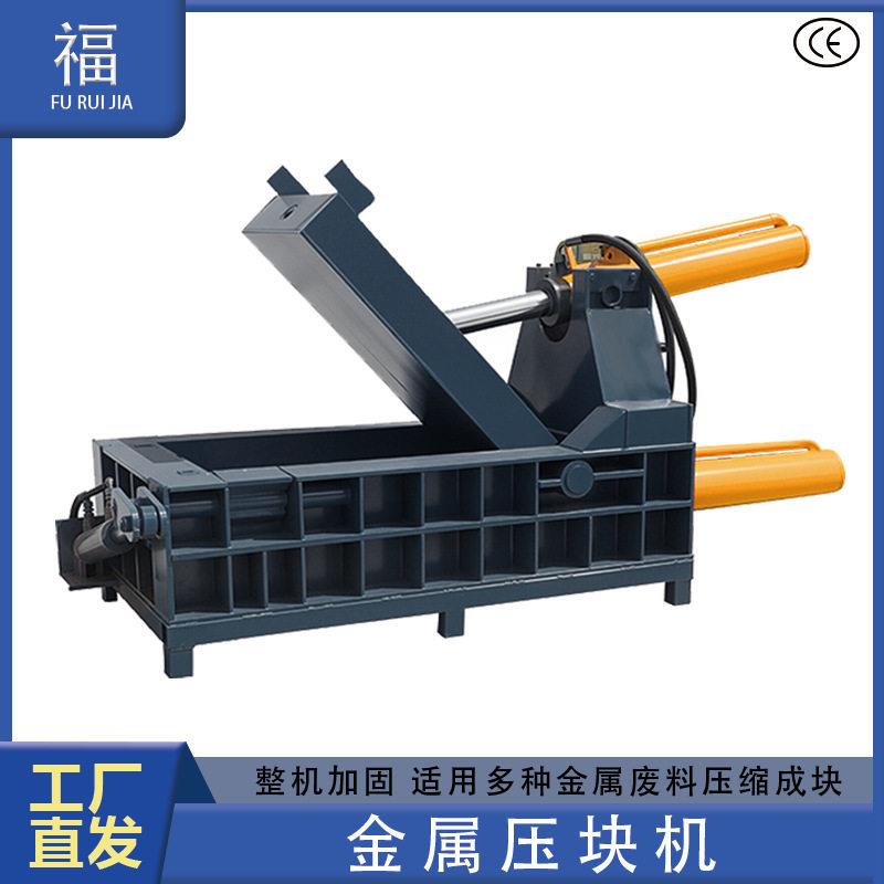 废旧金属压块机工厂铁屑刨丝边角料金属压块机铝合金废料压块机