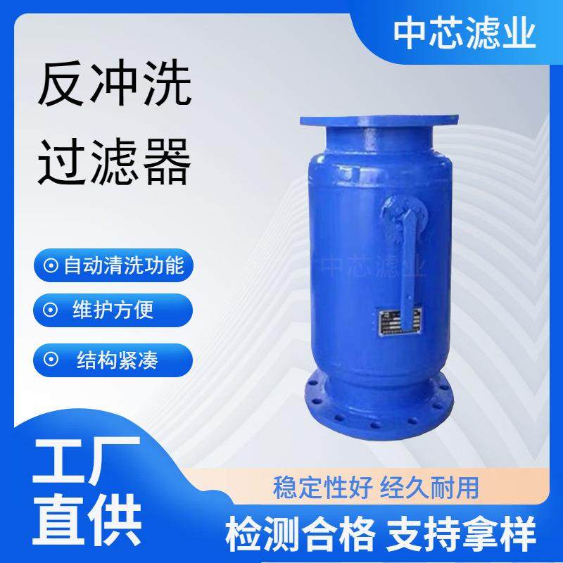中芯滤业矿用自动反冲洗过滤器自动反冲洗除污过滤器,机械设备,过滤设备,淘宝优惠券,粉丝福利购,淘宝优惠卷